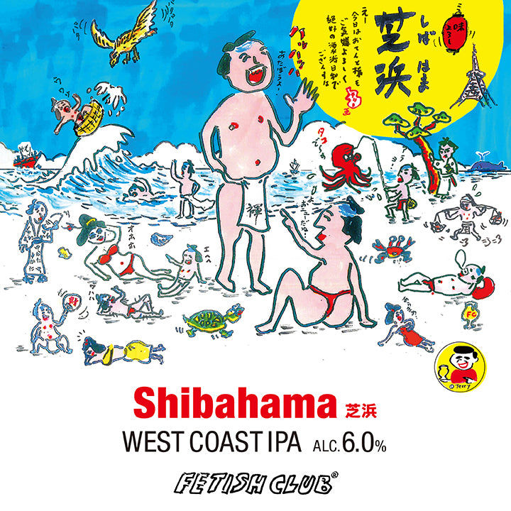 SHIBAHAMA/芝浜