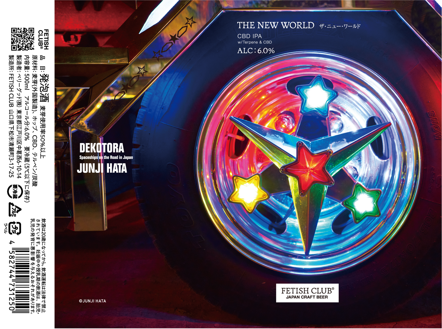 THE NEW WORLD/ザ・ニュー・ワールド