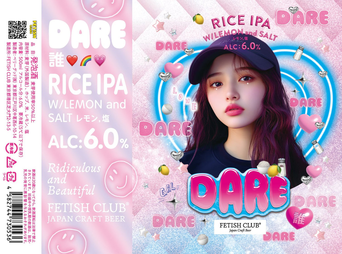 DARE/誰 (Extreme lemon edition)