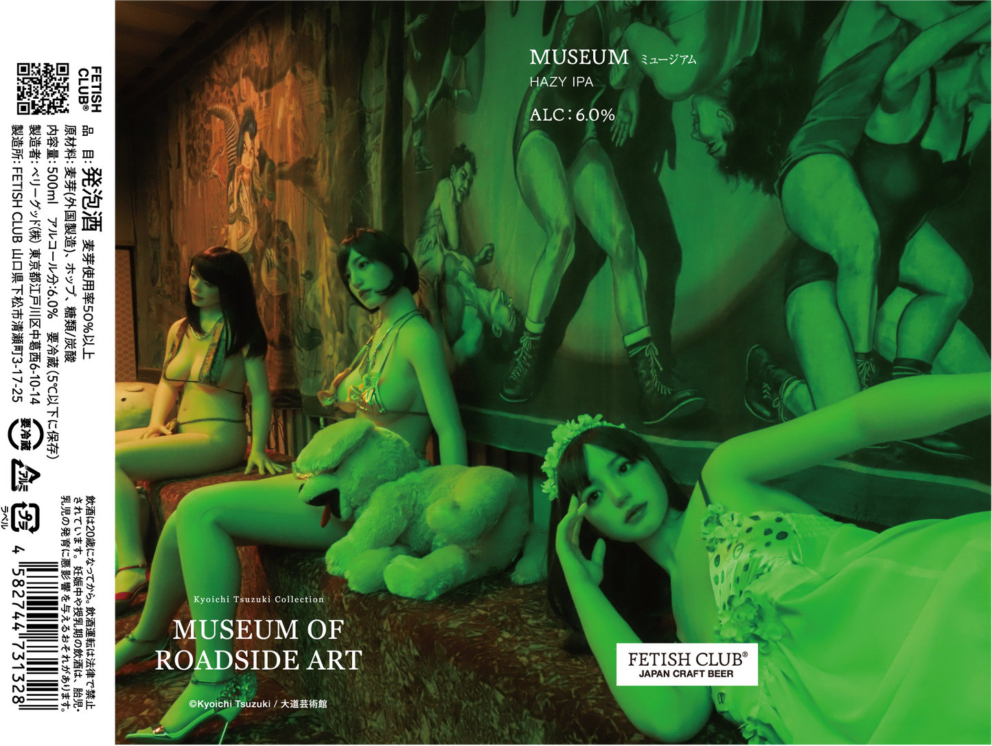MUSEUM/ミュージアム