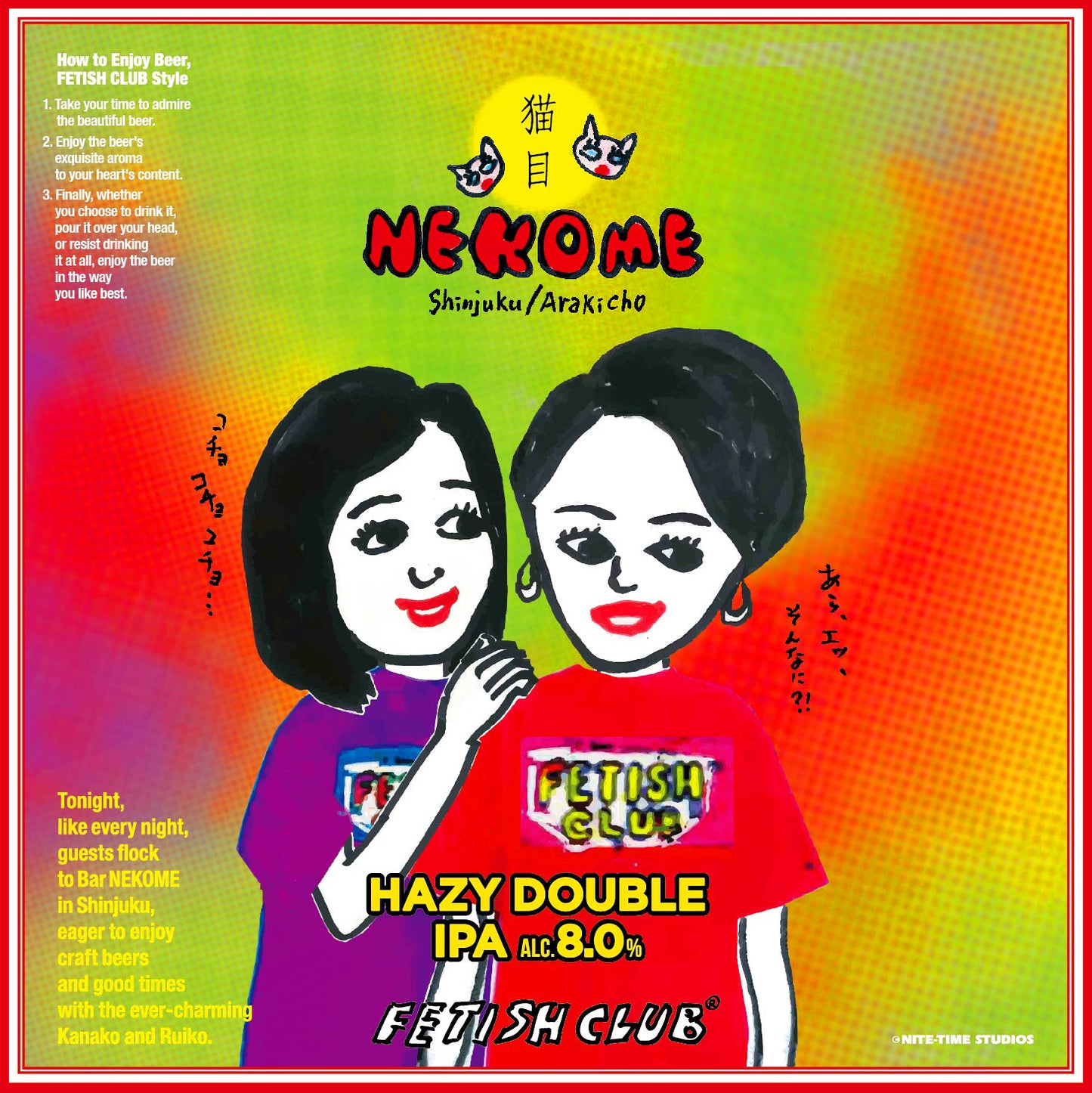 NEKOME BEER/猫目ビール