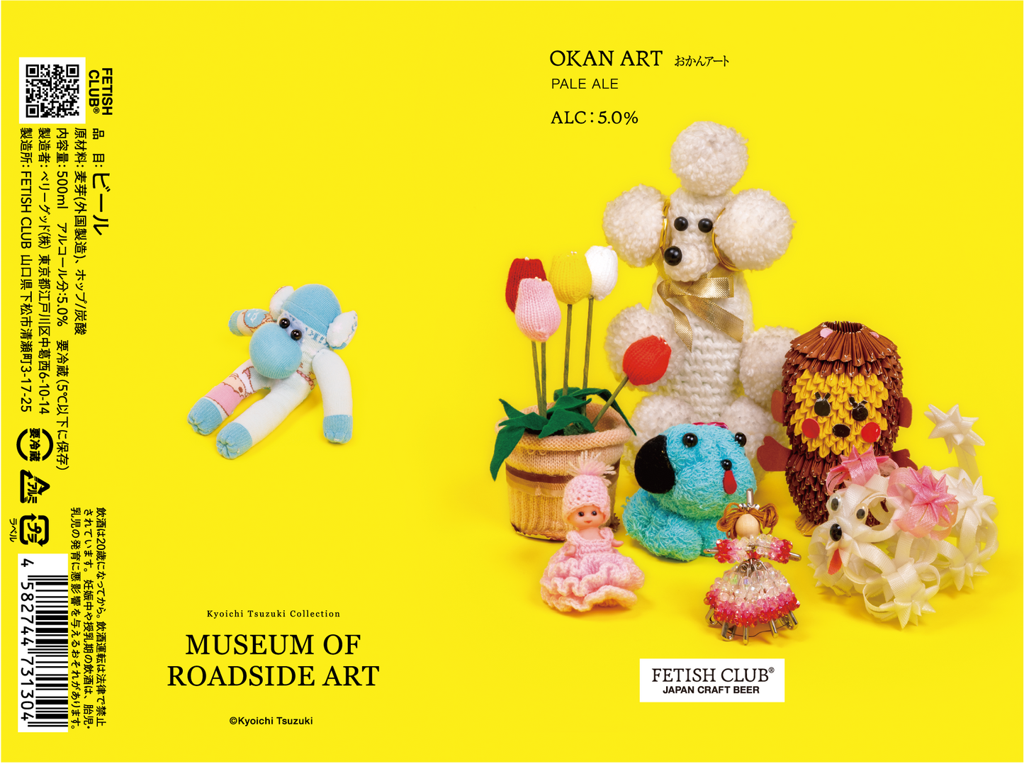 OKAN ART/おかんアート