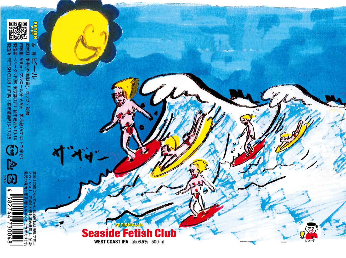 Seaside Fetish Club/シーサイドフェティッシュクラブ