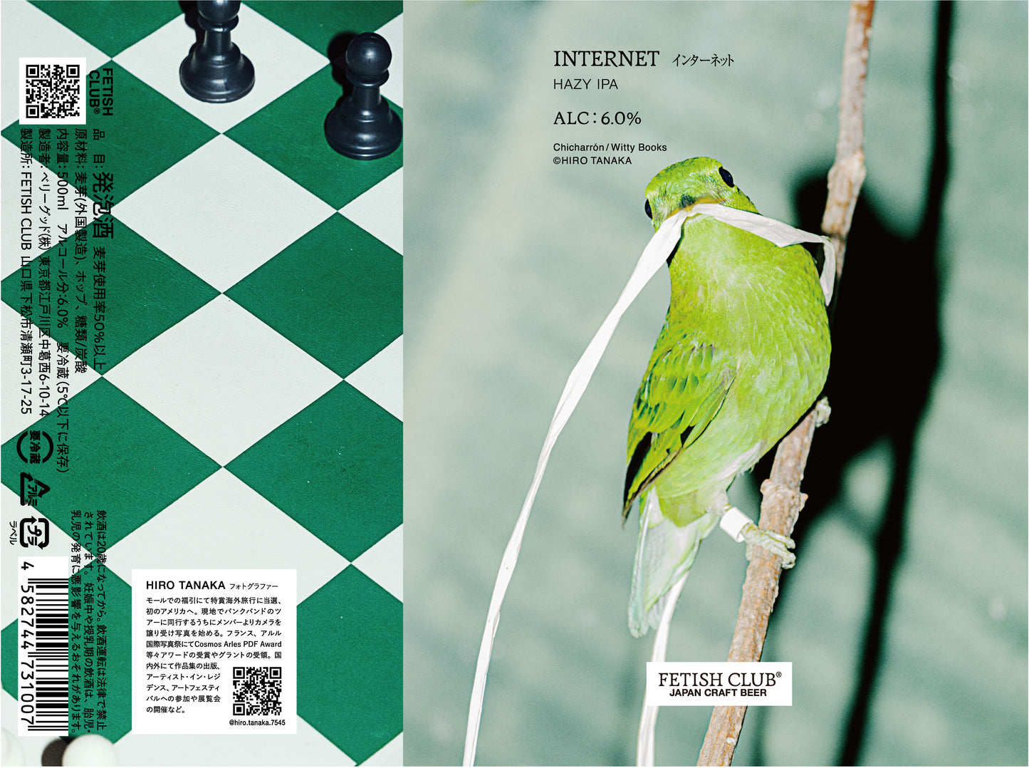 INTERNET/インターネット