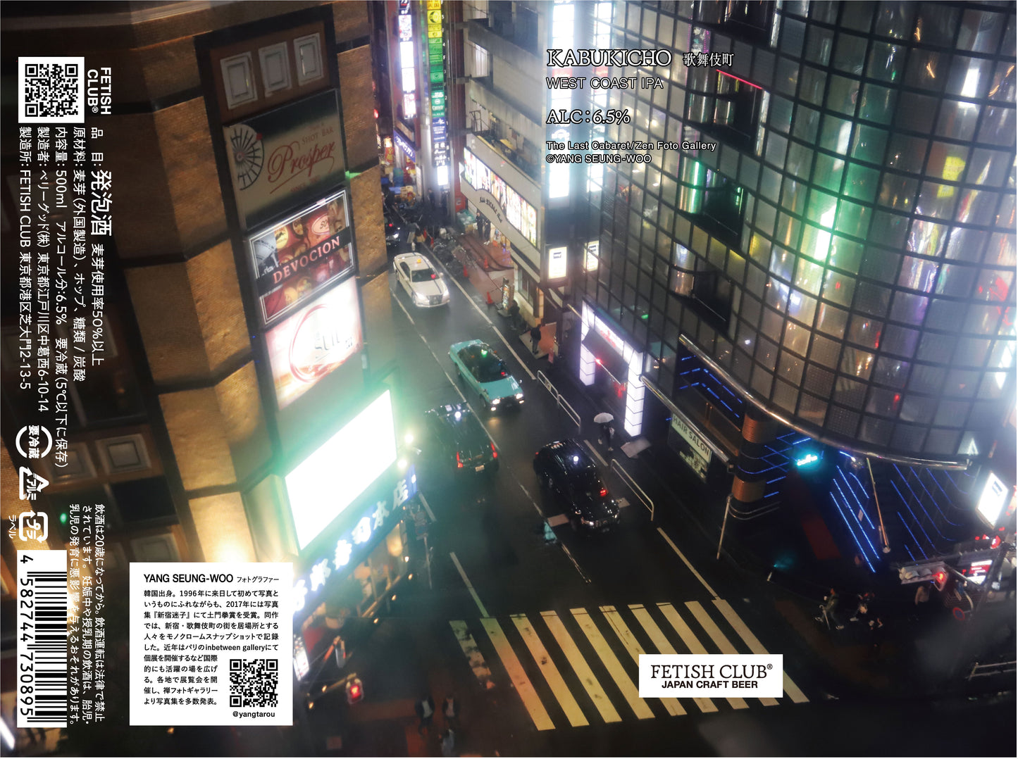 KABUKICHO/歌舞伎町
