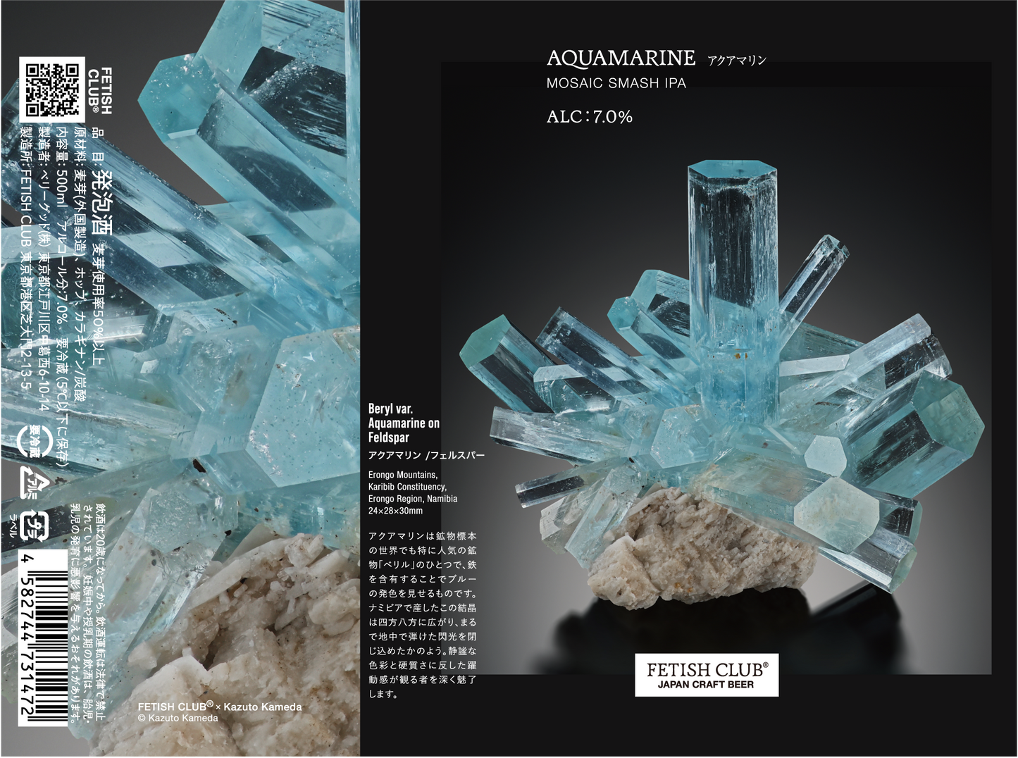 【9/24発売予定】AQUAMARINE /アクアマリン【予約受付中】