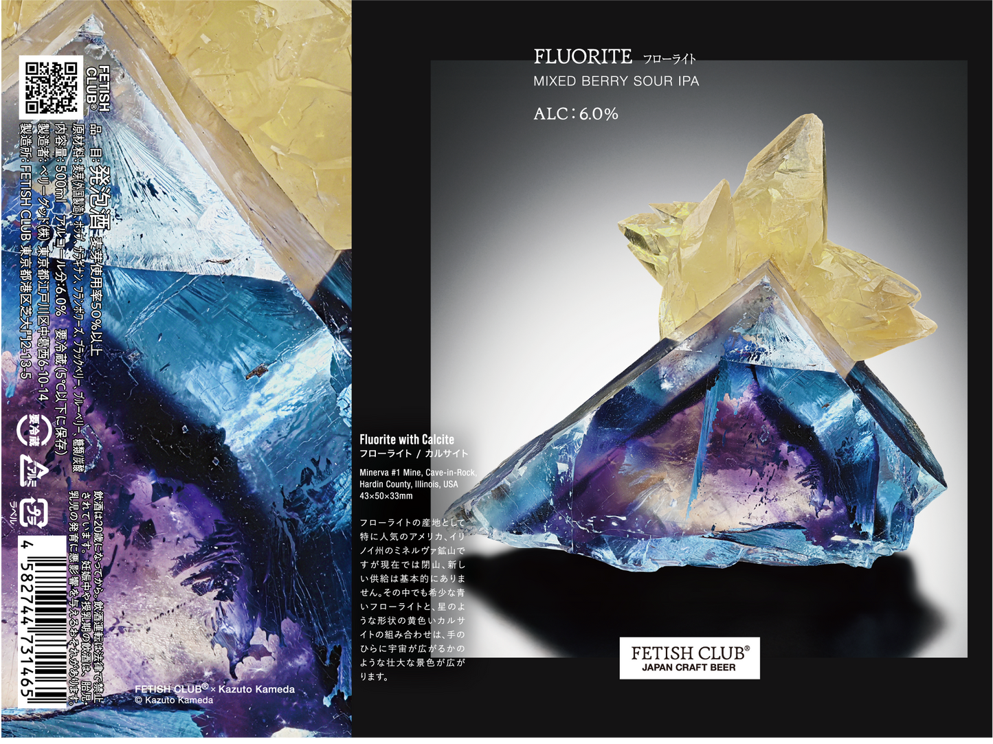 【9/24発売予定】FLUORITE/フローライト【予約受付中】