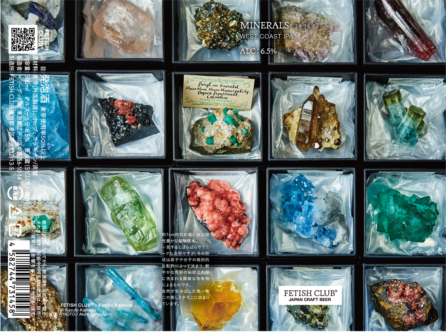 【9/24発売予定】MINERALS/ミネラルズ【予約受付中】