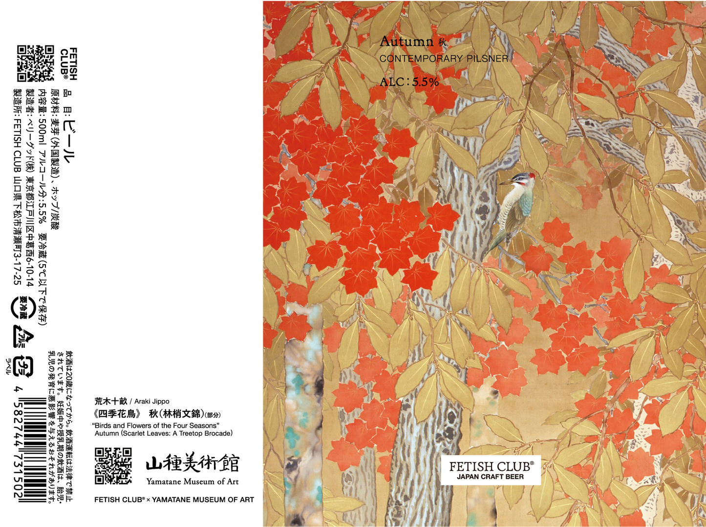 【10月16日発売】Autumn 秋 【予約受付中】