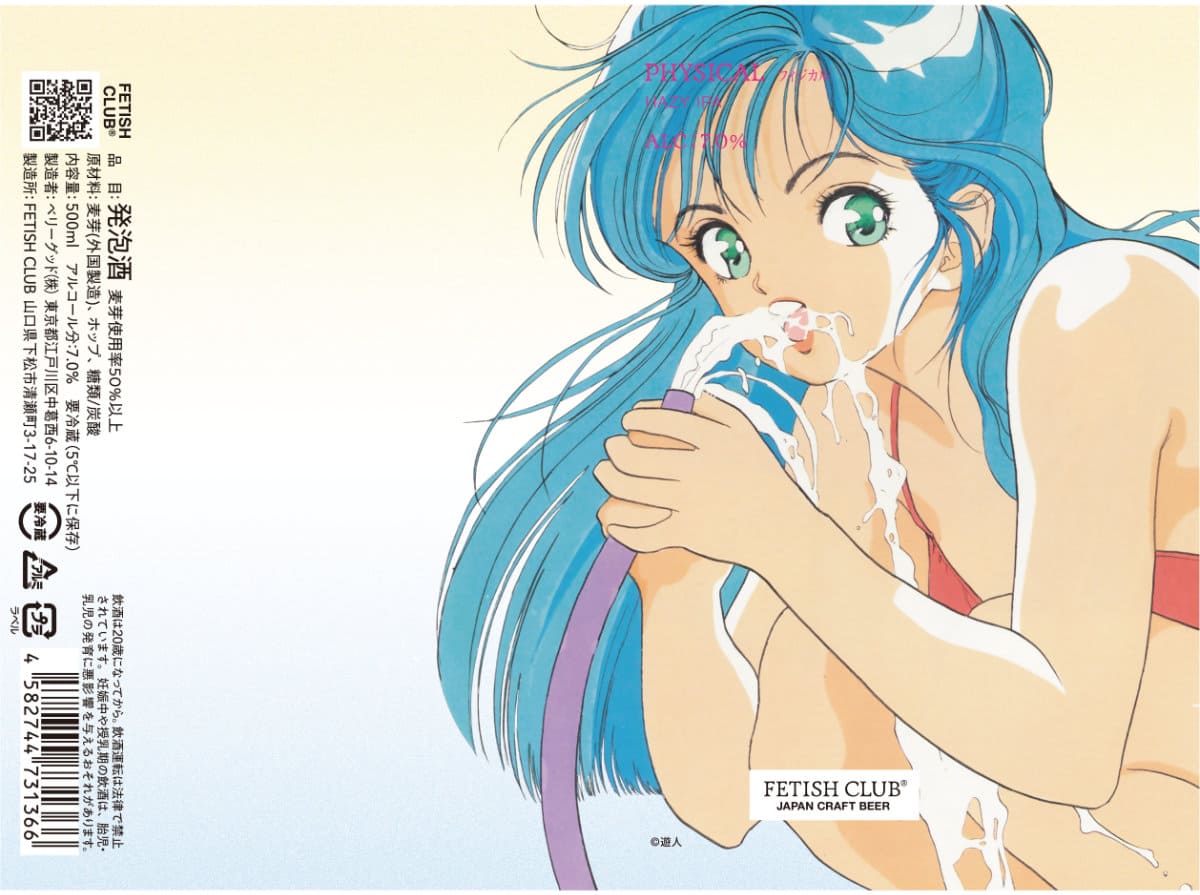 PHYSICAL/フィジカル