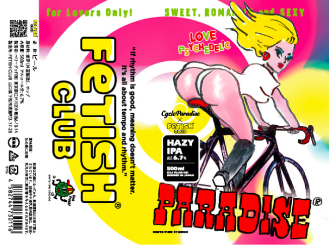 LOVE PSYCHEDELIC イメージ