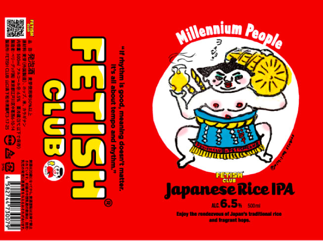 Millennium People イメージ