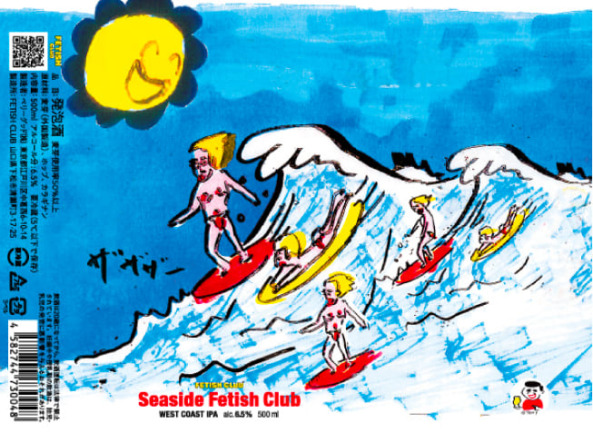 Seaside Fetish Club イメージ